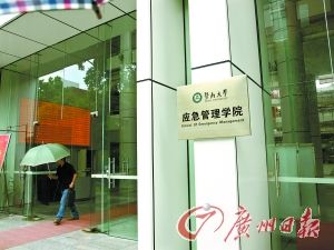 全国首个国家级应急管理培训基地将挂牌_时政