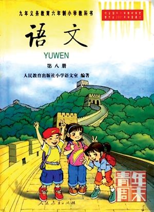 从60年代到现在的语文课本封面
