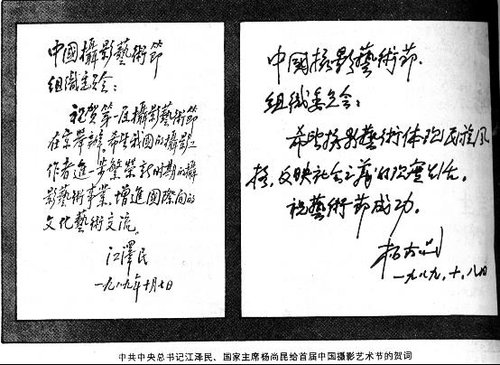 中国摄影金像奖情况简介
