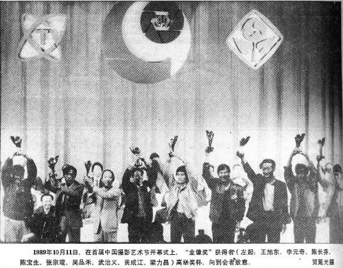 中国摄影金像奖情况简介