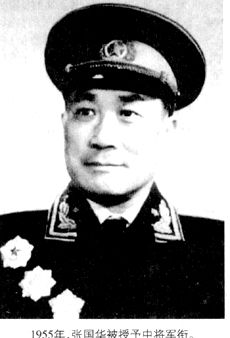 解放西藏第一將軍張國華