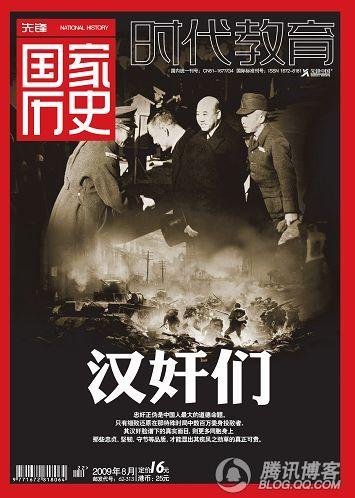 中国为啥有这么多汉奸？