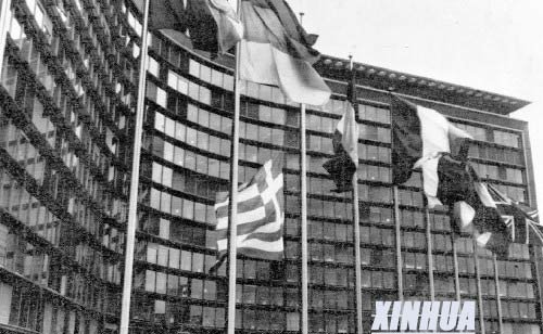 1975年:中国同欧洲经济共同体建立正式关系