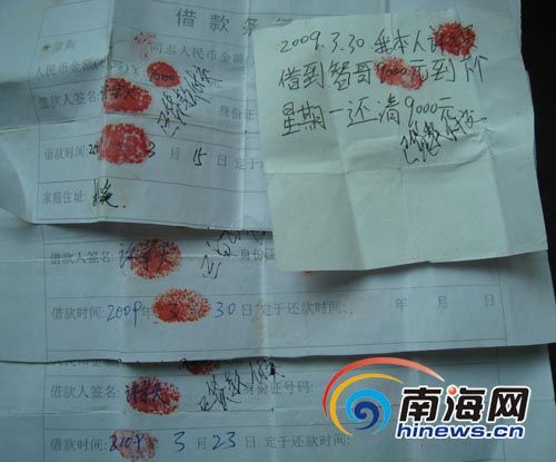 15岁男生与放高利贷者勾结骗光自家钱财(图)_