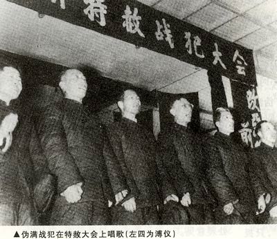 毛泽东:“一个不杀” 伪满战犯改造纪实