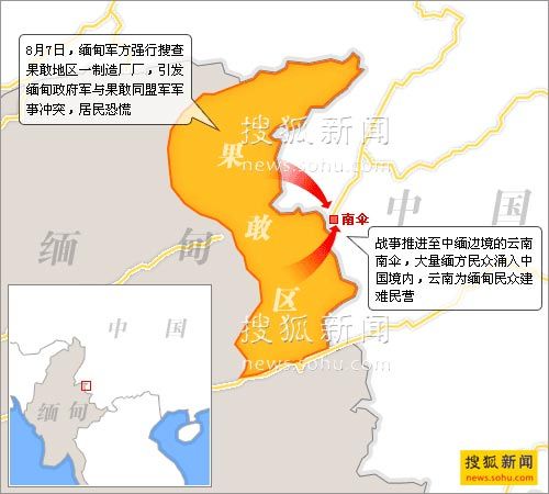 中国外交部终于发声了:要求<em>缅甸</em>严惩果敢<em>事件</em>