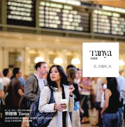 若你碰到他