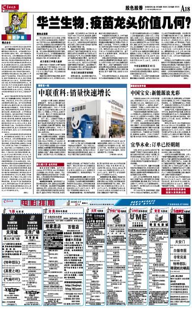 收入证明_中联重科销售收入
