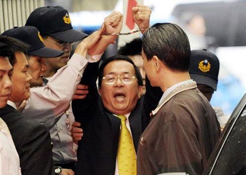 陈水扁承认触犯反分裂法 诬马英九搞政治迫害