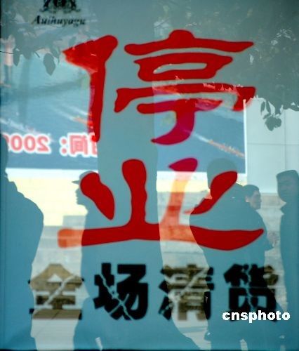 2018经济危机产生背景_经济危机 背板图片