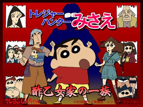 组图:蜡笔 小新作者 坠亡现场图曝光_国际图片_