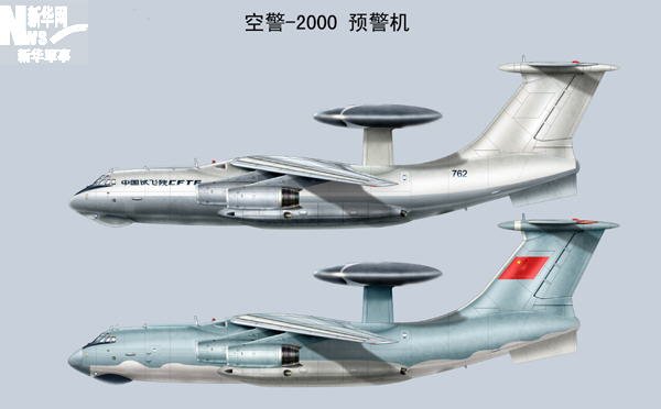 空警2000标准左侧视图 张斌制作 