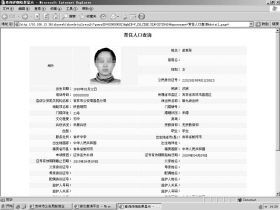 吉林20岁女大学生成创业板公司股东遭质疑