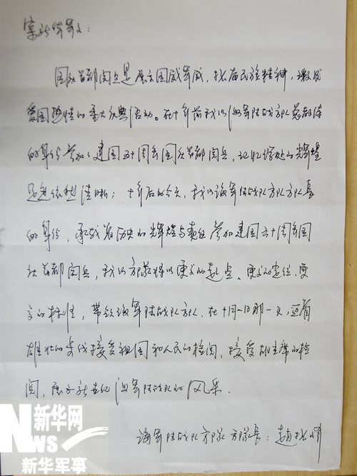 超能陆战队主题曲简谱