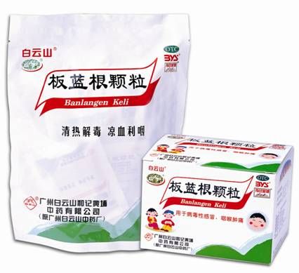 白云山和黄中药10亿元销售额的创新路