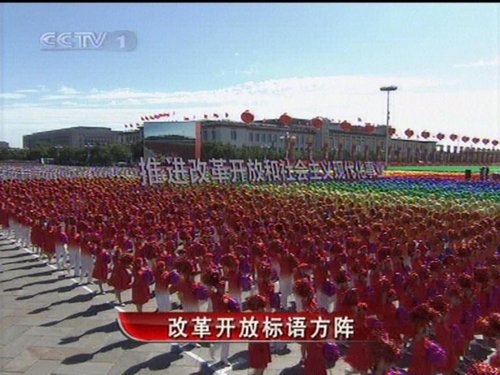 组图：群众游行--改革开放标语方阵