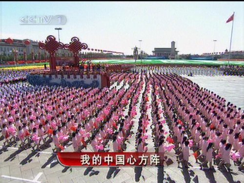 组图：我的中国心方阵