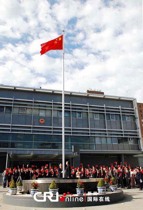 中国驻澳使领馆举行升旗仪式并集体观看阅兵