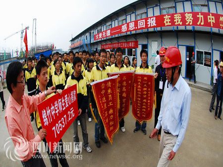 援建者女儿患病绵竹中学师生捐款7万(图)