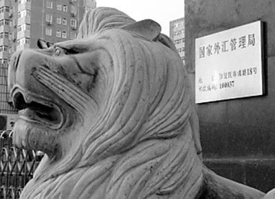 外管局仍鼓励增持海外资产
