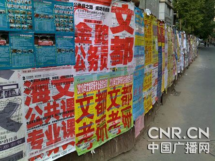 高校考研辅导班知名教授一次课收费上万元_时