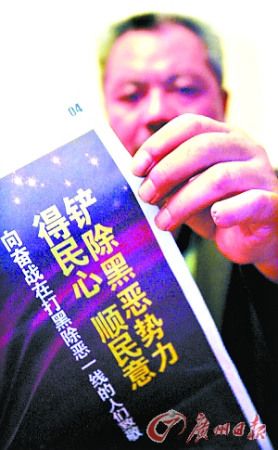 薄熙来首谈重庆打黑初衷：非主动而为(组图)