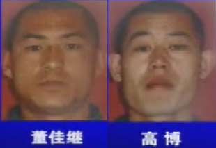 内蒙警方发现4名杀害狱警越狱犯活动痕迹