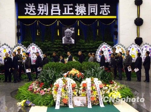 组图：开国上将吕正操告别仪式在京举行