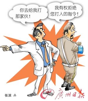 保安管理条例规定保安有权拒绝老板打人指令