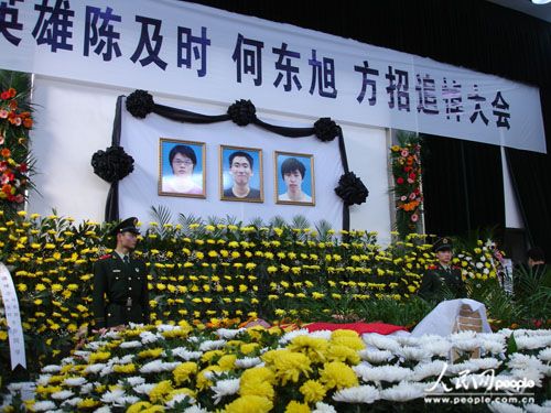 见义勇为英雄陈及时、何东旭、方招追悼会举行
