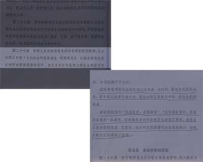 经济半小时：医保制度能否覆盖最需帮助的人