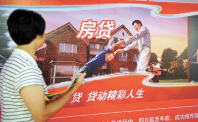 上海二套房贷利率上调10% 首套房贷仍享7折_