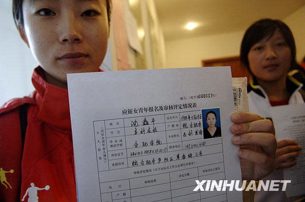 当兵体检项目_当兵体检项目2014视频_女当兵体检尴尬图片