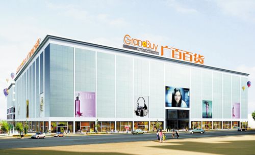 广百创下广州零售业拓展新纪录_滚动新闻_新闻_腾讯网