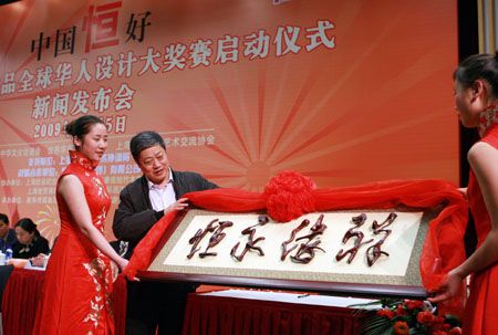 世博纪念品设计大赛在沪启动(组图)