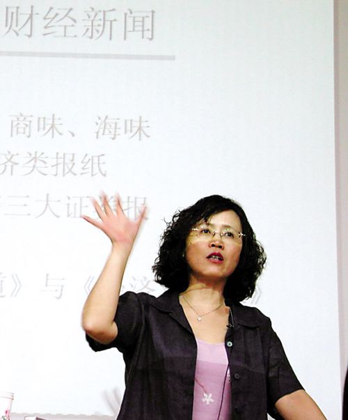 《财经》主编胡舒立入职中山大学 第五维 一个人的宇宙