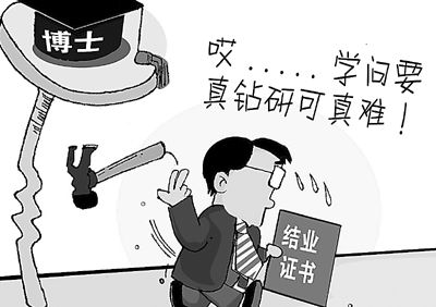 南开大学33名博士因延时毕业未获学位引争议