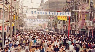 1995:双休日开始实行 _大国脚印:网友心中60年