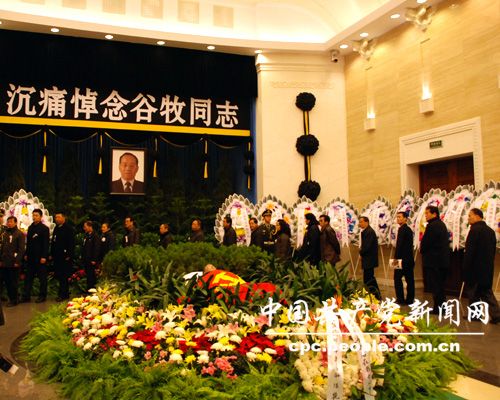 <em>谷牧</em>遗体送别 <em>子女</em>献花圈(图)_时政新闻_新闻_