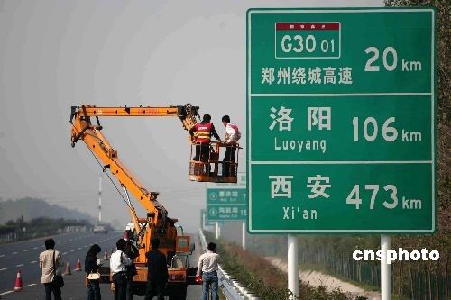 交通部官员详解国家高速公路网命名和编号规则