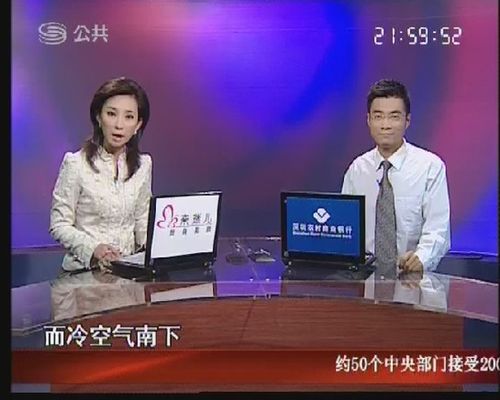 深圳第一现场在线直播