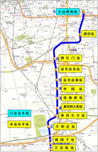 【话题】北京9号线,亦庄线,大兴线站名及位置公示 南城看来要更加火