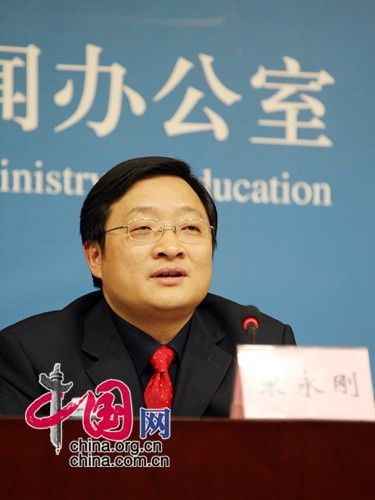 特岗计划与免费师范生就业结合政策研究制定_