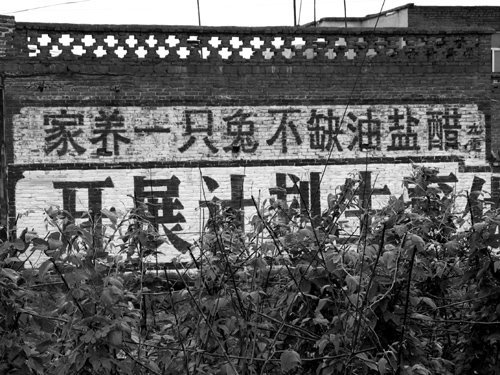 盘点中国最具特色的标语