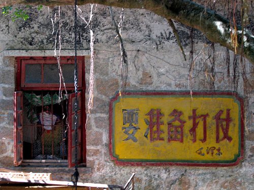盘点中国最具特色的标语