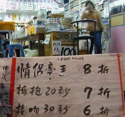 盘点中国最具特色的标语
