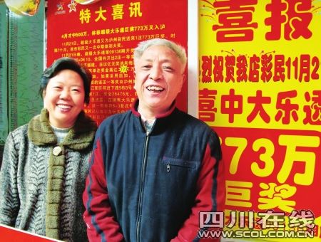 老汉帮人代买彩票中773万 将彩票交给顾客