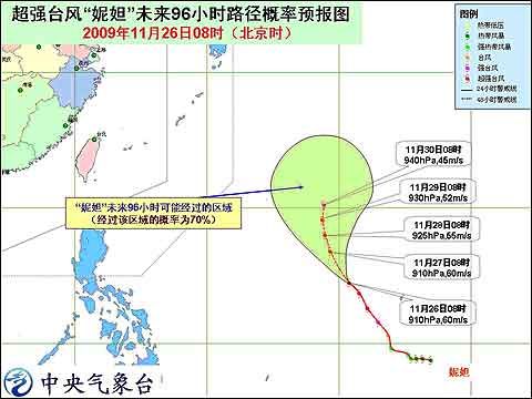 今年第22号超强台风"妮妲"的中心26日8时位于美国关岛西偏北方大约