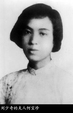 解密刘少奇的六次婚姻和六个妻子(组图)