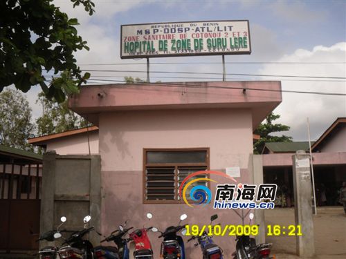 海南志愿者在贝宁推行中国传统医疗受欢迎(组